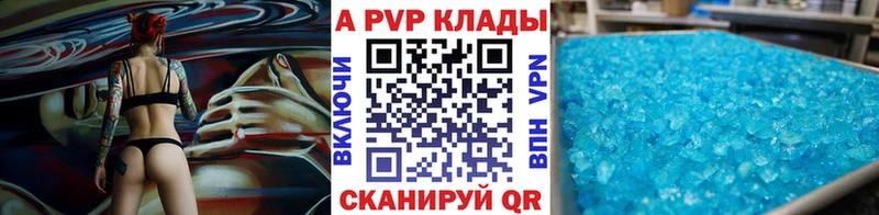 KRAKEN вход  Данилов  A PVP Crystall 