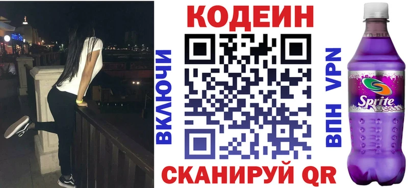 цены   Данилов  Codein напиток Lean (лин) 