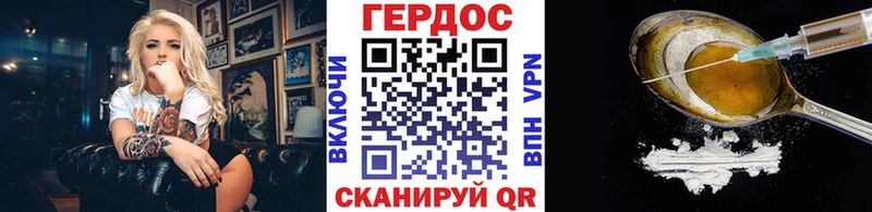 ГЕРОИН хмурый  Данилов 