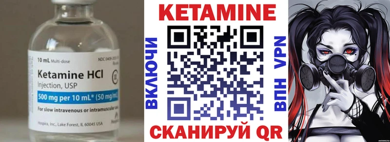 это как зайти Данилов КЕТАМИН VHQ где купить наркотик